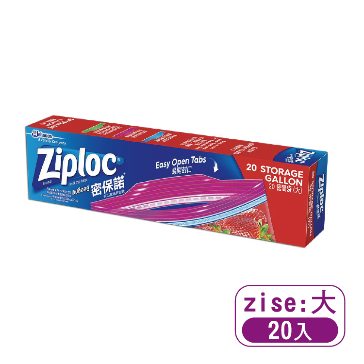 【密保諾】密實袋(大)20袋