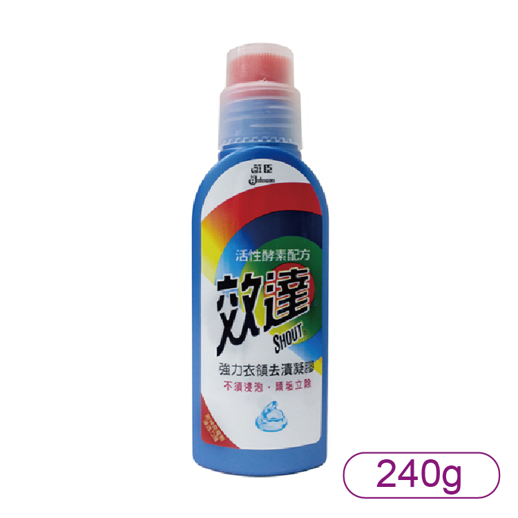 【莊臣】效達強力衣領去漬凝膠240g