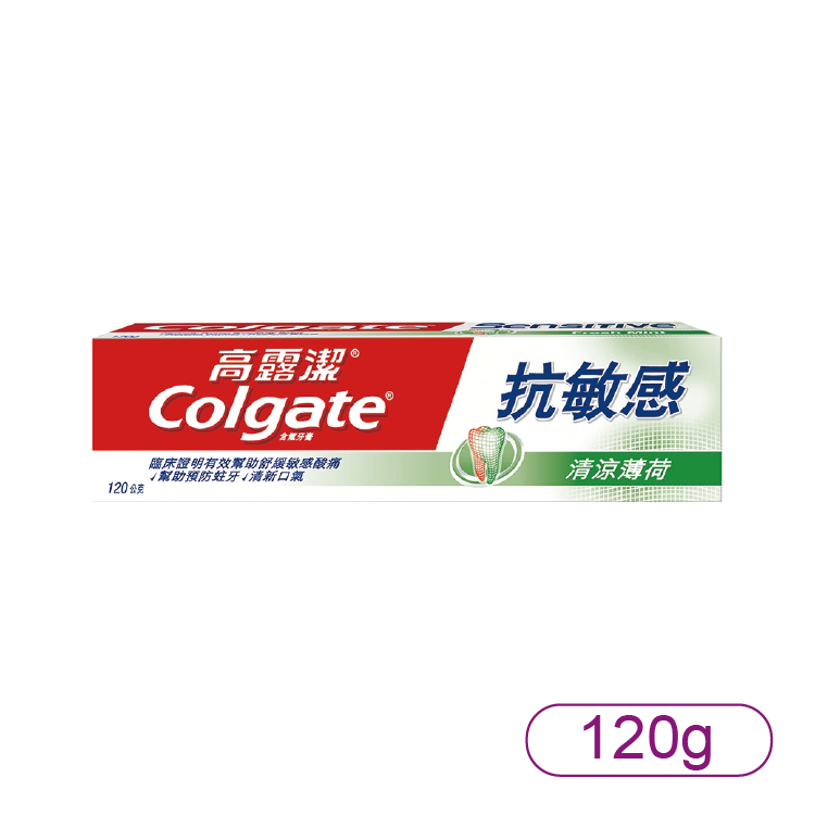 【高露潔】抗敏感-清涼薄荷120g