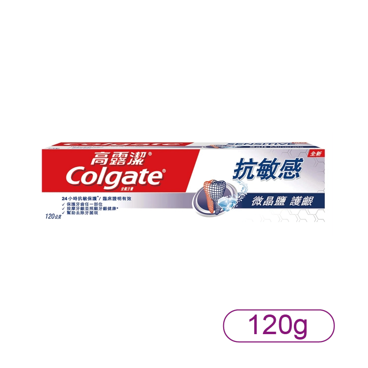 【高露潔】抗敏感微晶鹽護齦120g