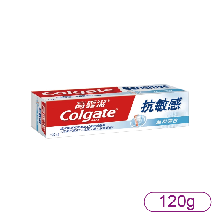 【高露潔】抗敏感-美白120g