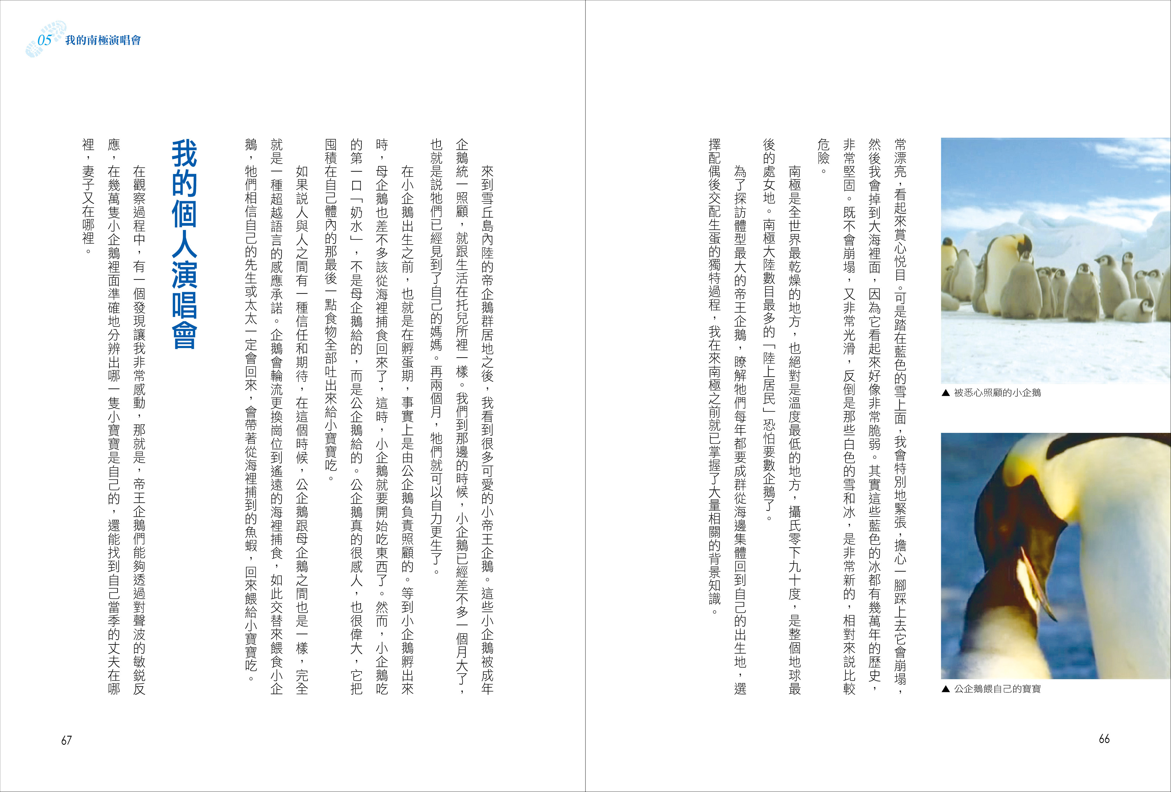//福利品// 眭澔平探索世界奇觀