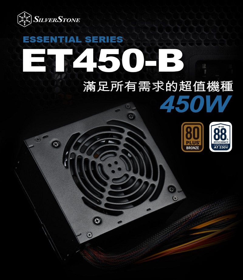 米特3C數位–銀欣ET450-B/ET550-B/ET650-B電供/450W/550W/650W銅牌
