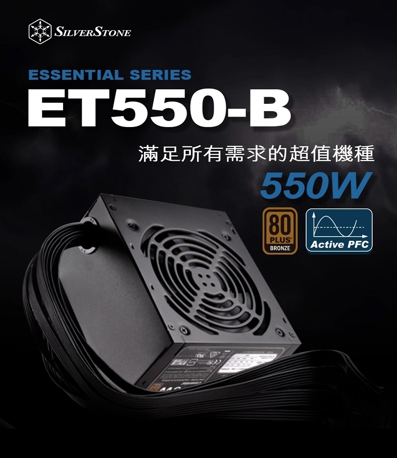 米特3C數位–銀欣ET450-B/ET550-B/ET650-B電供/450W/550W/650W銅牌
