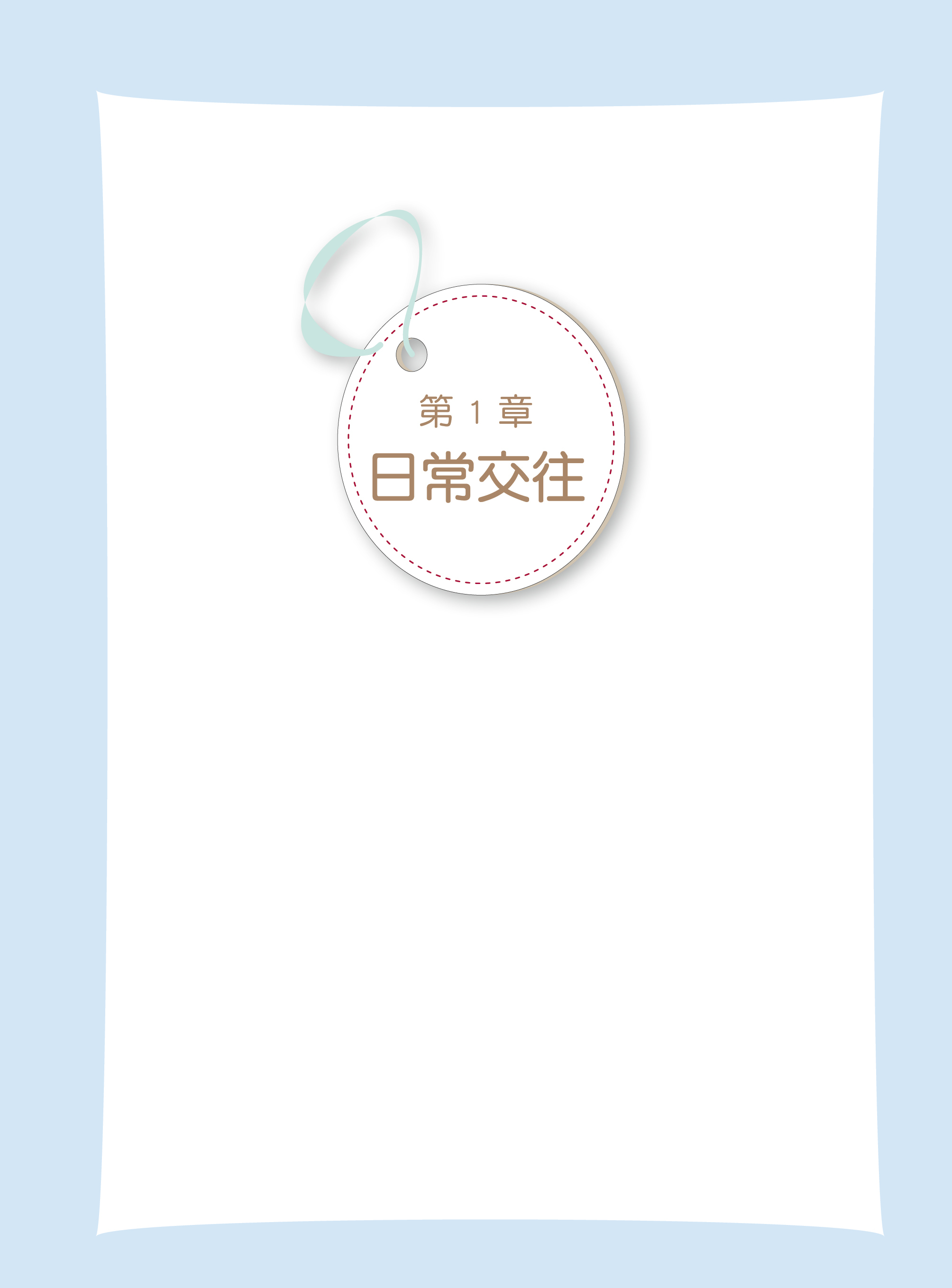 //福利品// 跟著老外說英語:不用出國，零時差學習