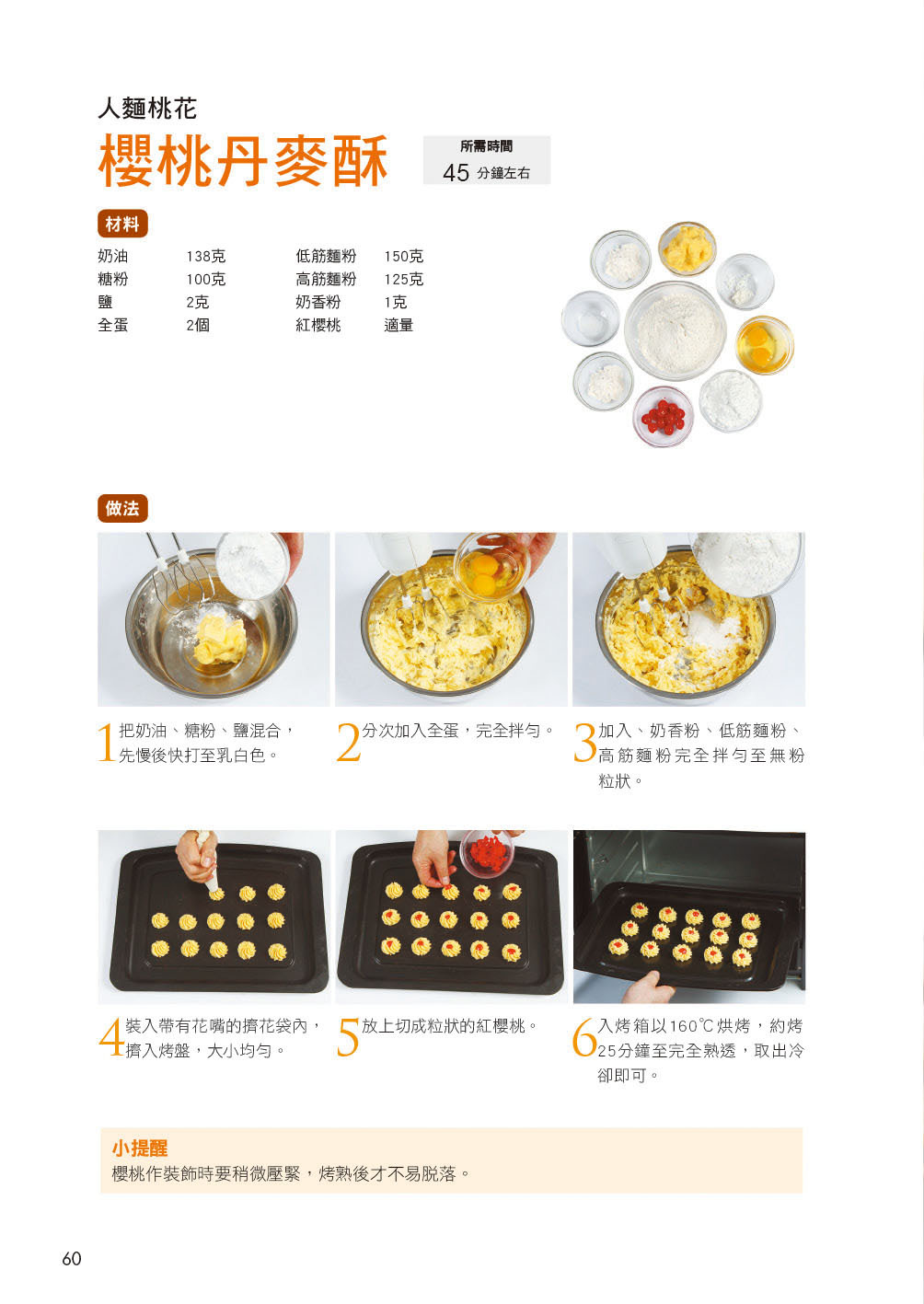 //福利品// 手作精緻西式點心