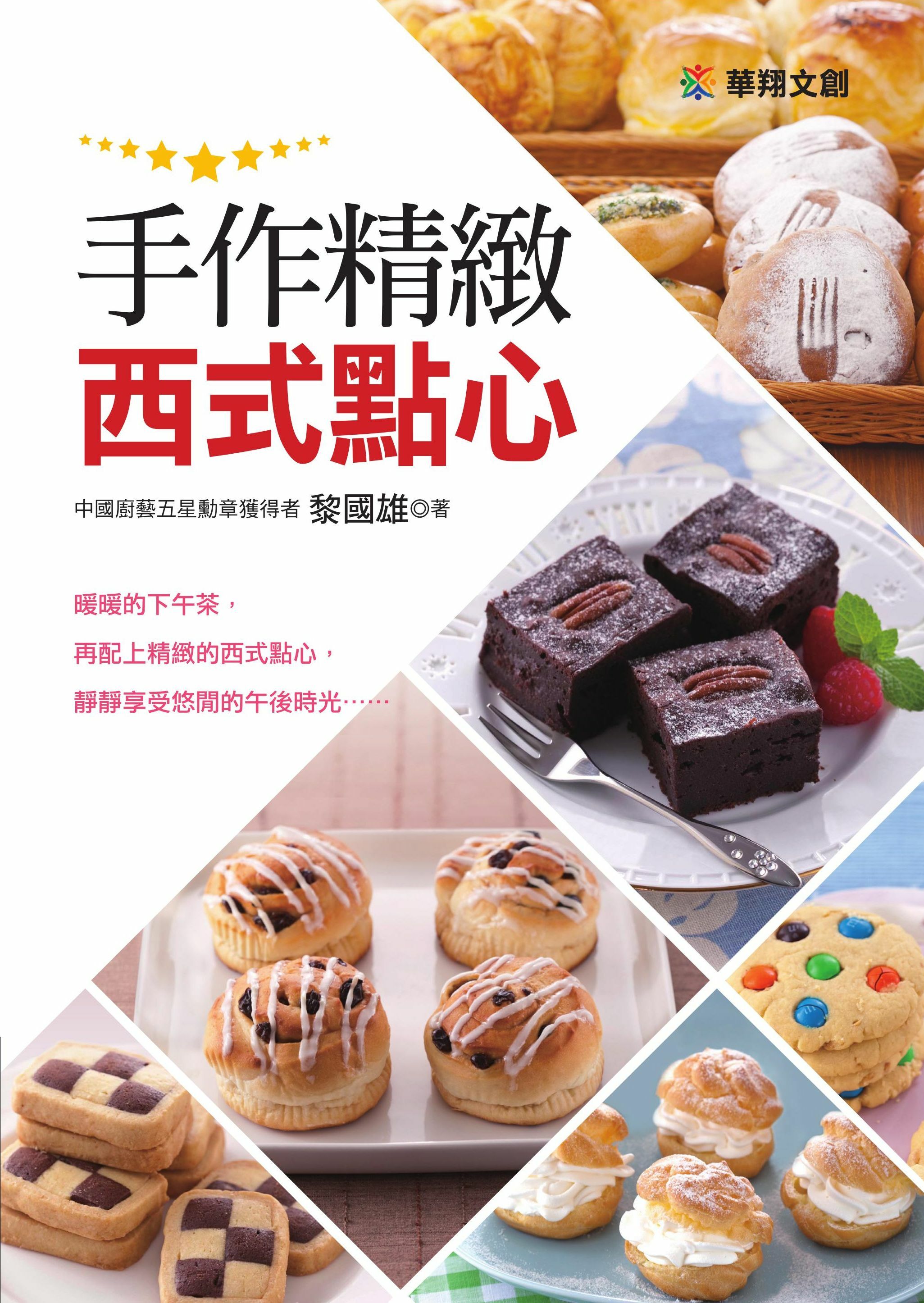 //福利品// 手作精緻西式點心
