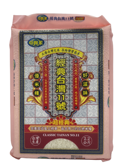 Classic Taiwan Number 11 Rice (2.2KG)