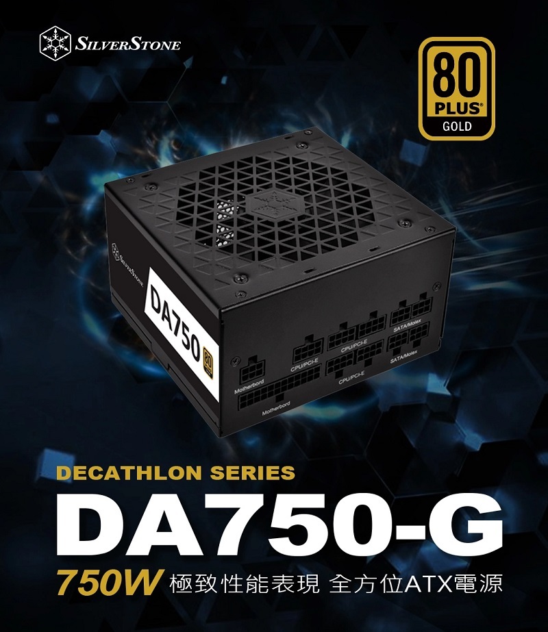 米特3C數位–銀欣 DA750-G/DA850-G 金牌全模組電源供應器/750W/850W 80 PLUS全日系金牌認證