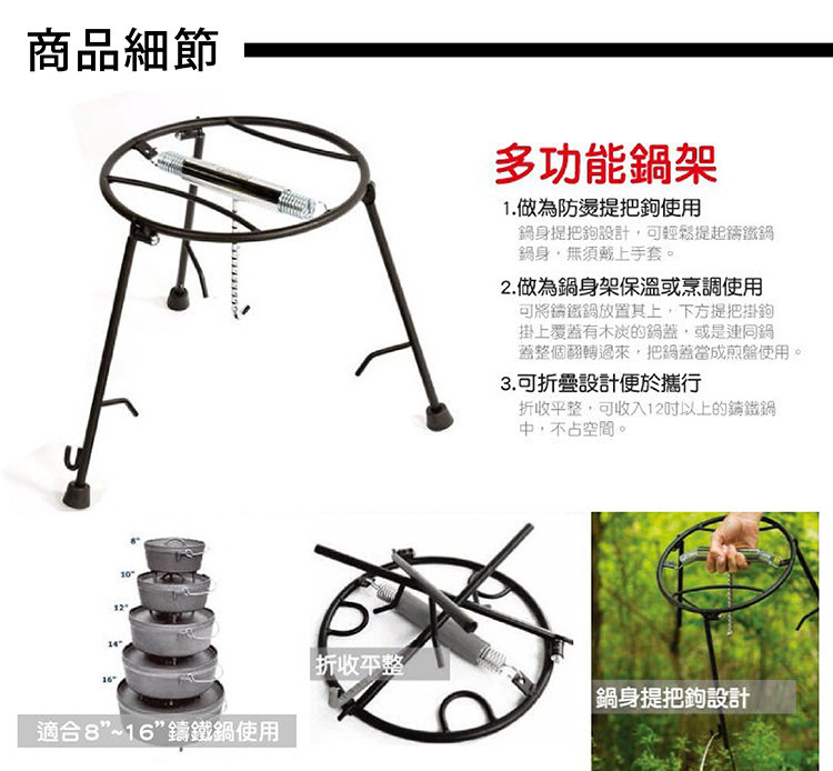 【絕版品】CampMaid 美國 鑄鐵鍋好幫手-多功能鍋架 折疊收納/好攜帶/登山露營/戶外烤肉 51CM60000