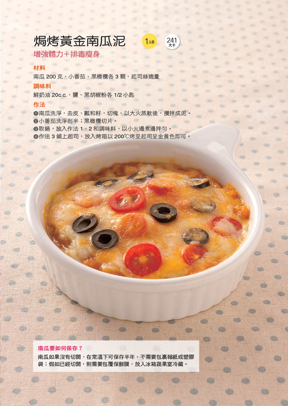 //福利品// 為什麼吃素食會健康