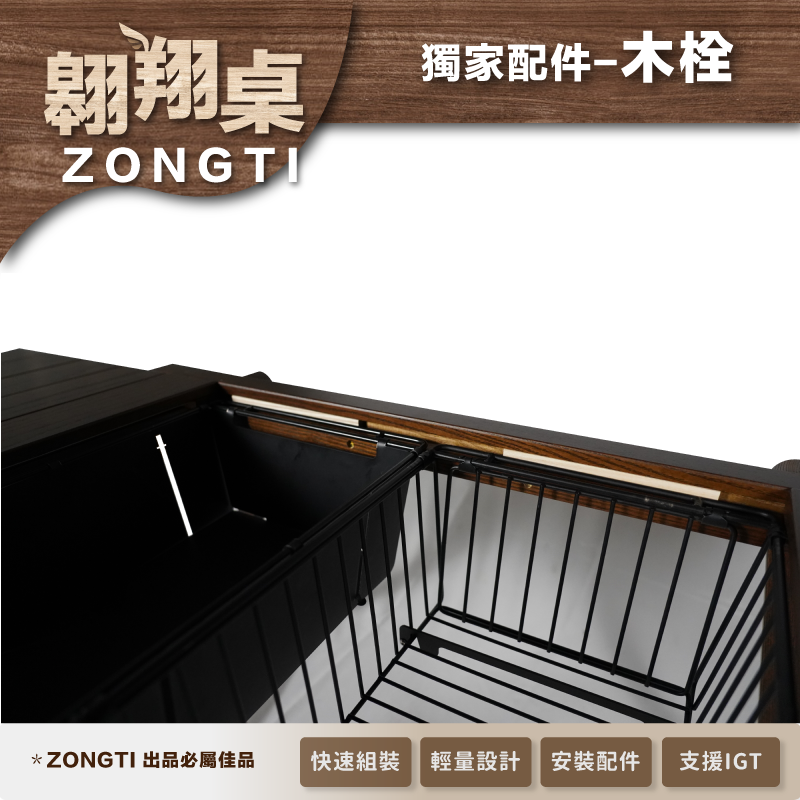 【ZONGTI】木栓 (2入/組)｜翱翔桌配件 ztosd001