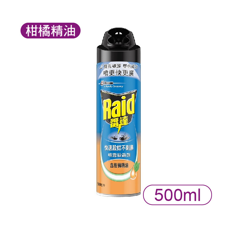 【雷達】噴霧殺蟲劑-植物柑橘精油500ml