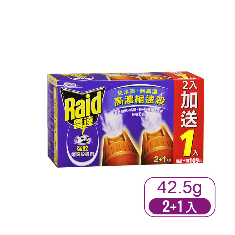 【雷達】煙霧殺蟲劑 42.5g(2+1入裝)