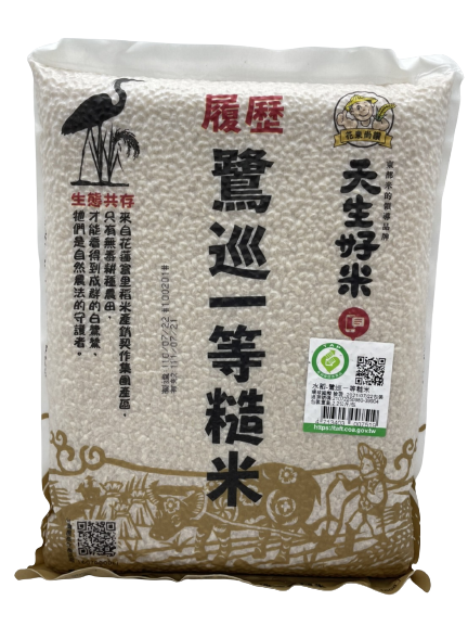 First Class Taiwanese Brown Rice (2.2KG)