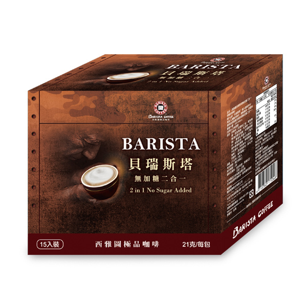 【貝瑞斯塔】西雅圖極品咖啡 二合一 (15入裝)