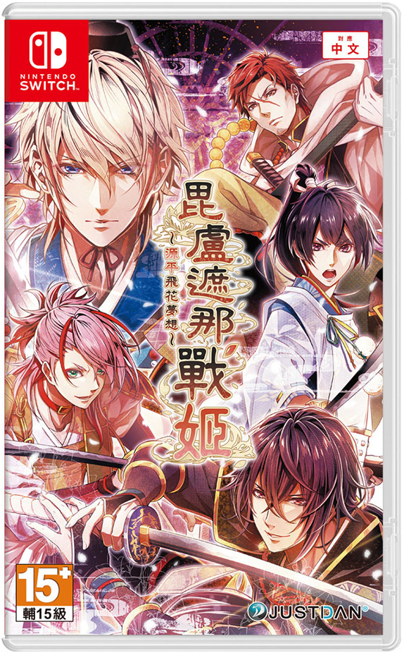 NS 毘盧遮那戰姬  源平飛花夢想 中文版