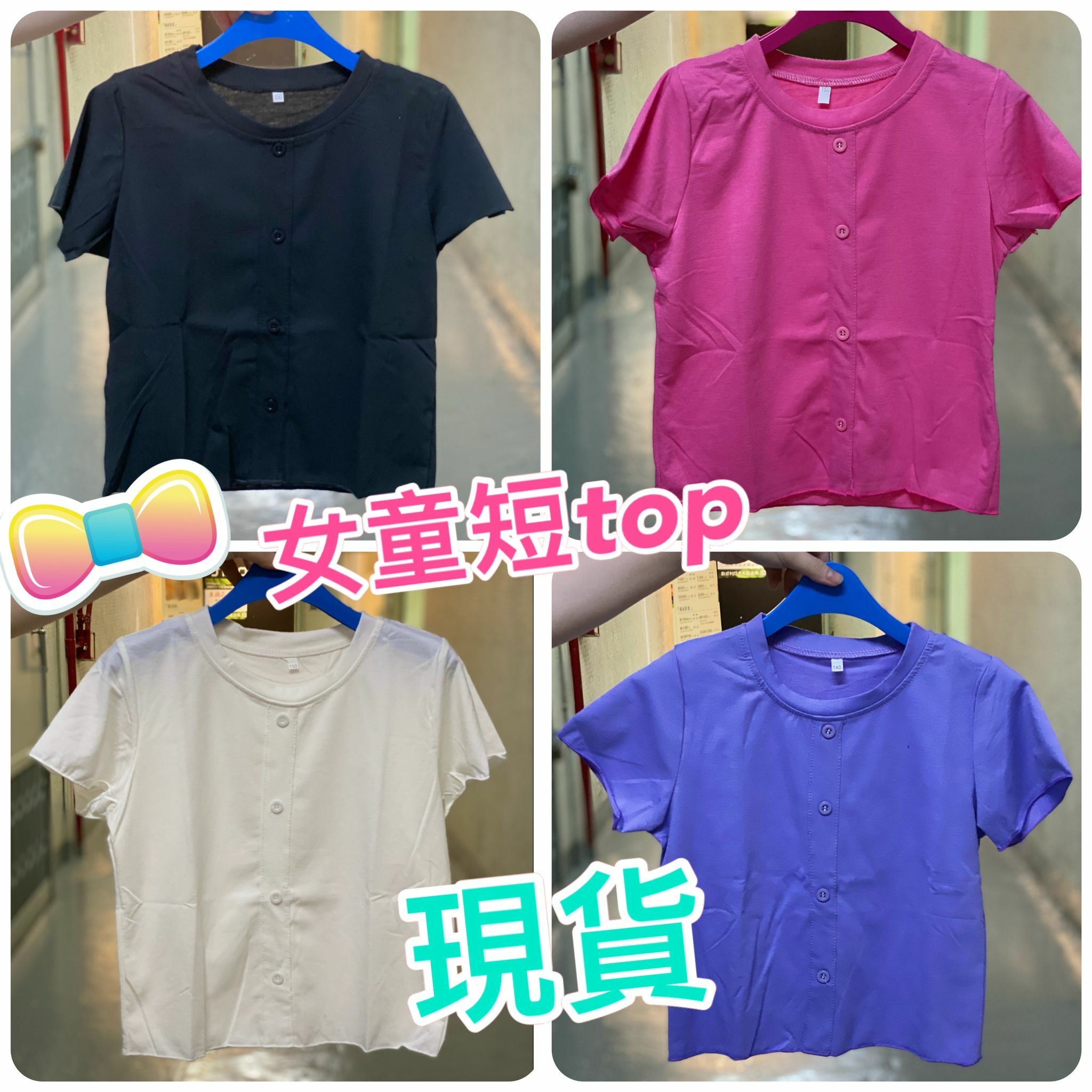 (現貨) LBK-2581 靚靚女童4色Top🥰