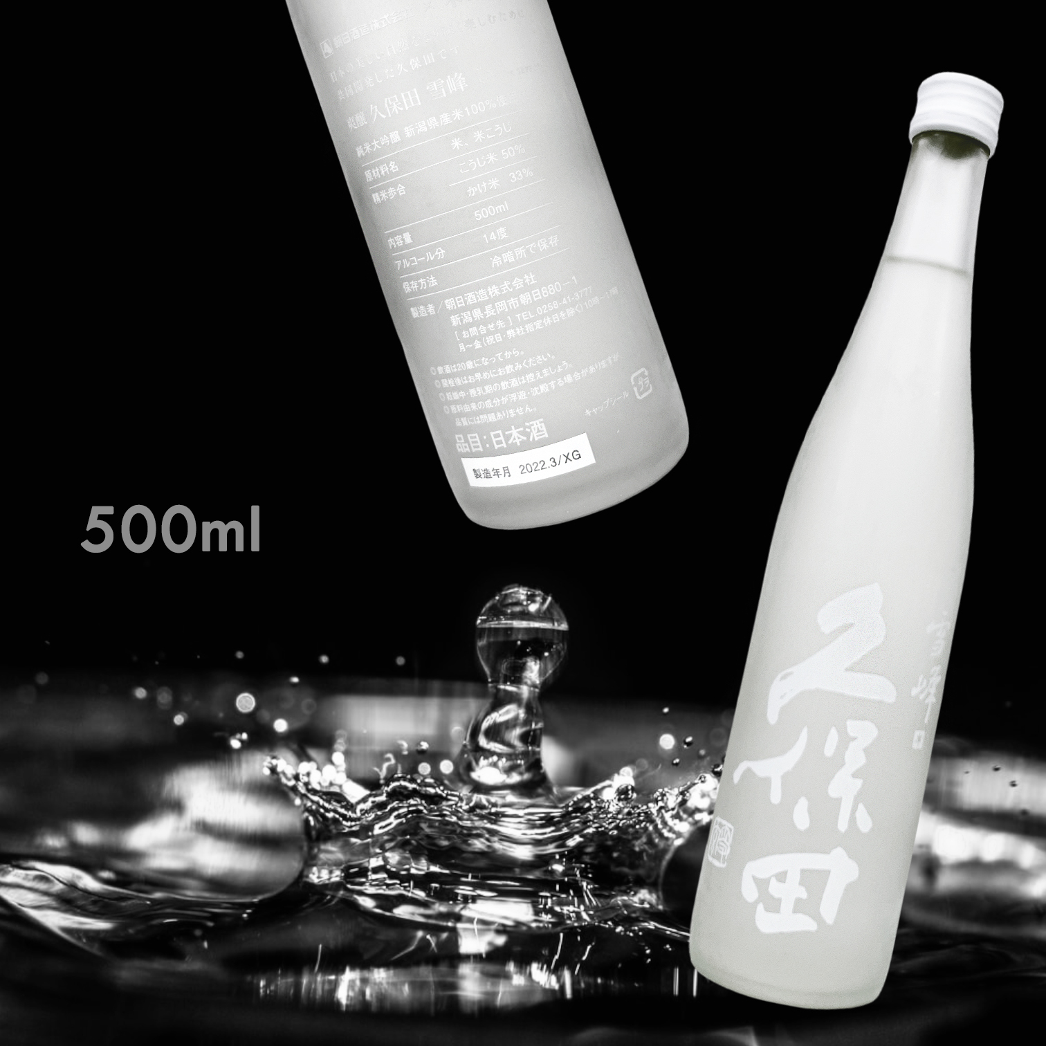 久保田爽釀雪峰純米大吟釀500ML|AMALL清酒店|日本酒|SAKE|梅酒|觀塘