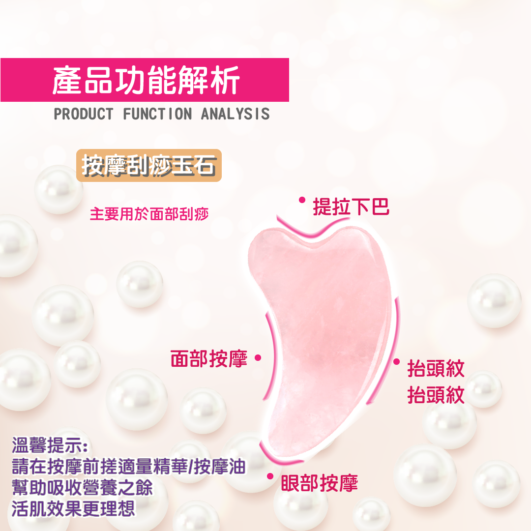 WiseWay 母親節禮物推介 土耳其珍珠面膜皂活肌刮痧玉石禮盒