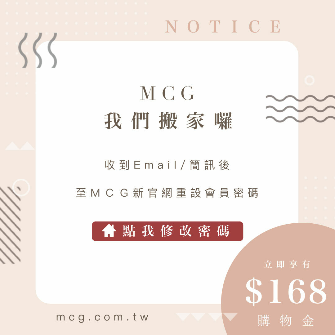 新官網搬遷文宣