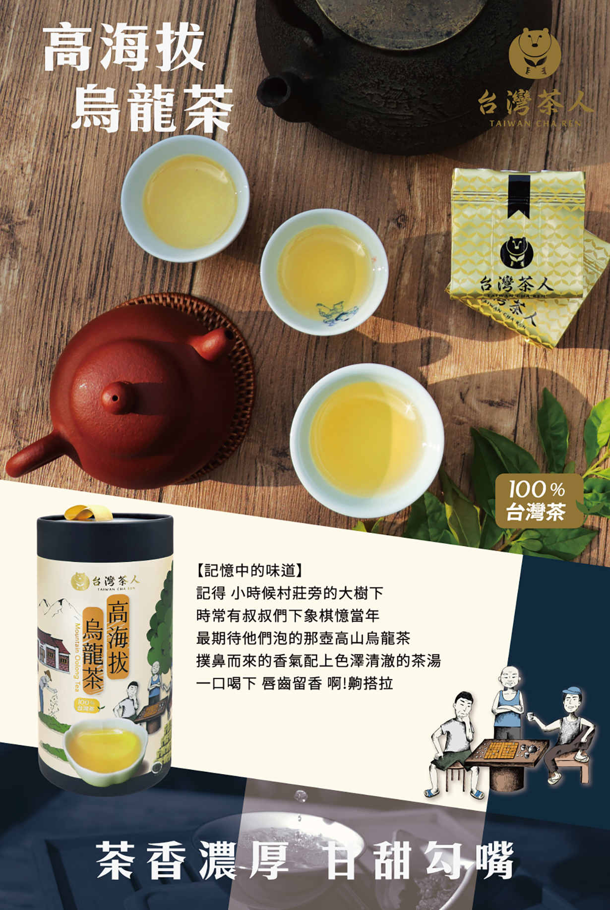 台湾茶 阿里山凍頂烏龍茶 四季春高山茶 金萱烏龍茶 蜜香烏龍茶 - 茶