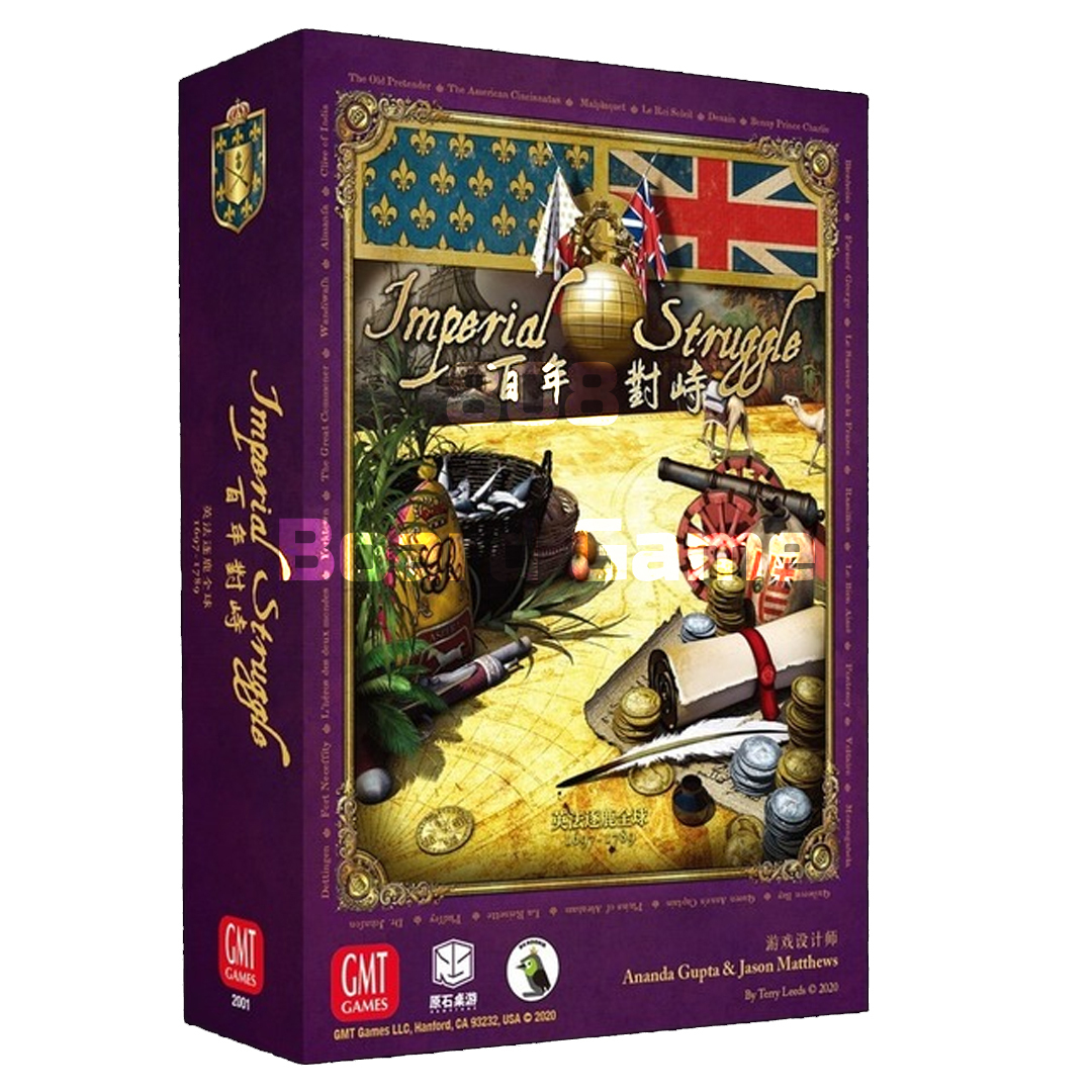 百年對峙 Imperial Struggle