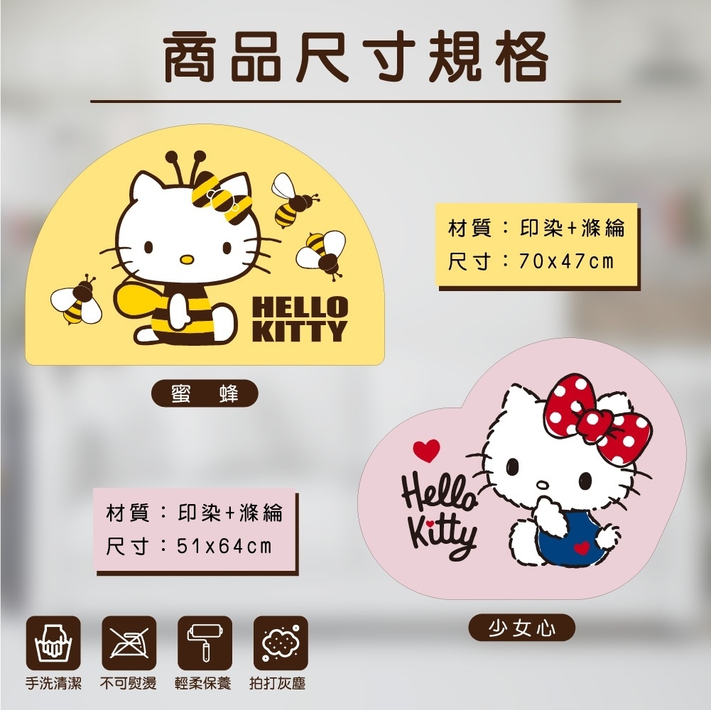 三麗鷗Hello Kitty 布地墊