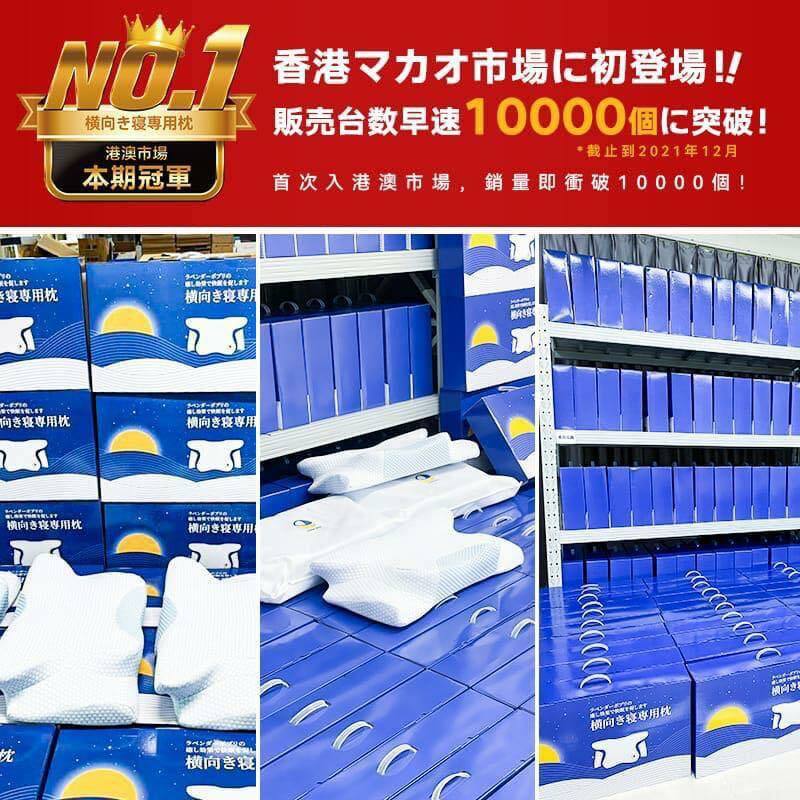 日本DEAR.MIN升級速眠止鼾枕**免郵