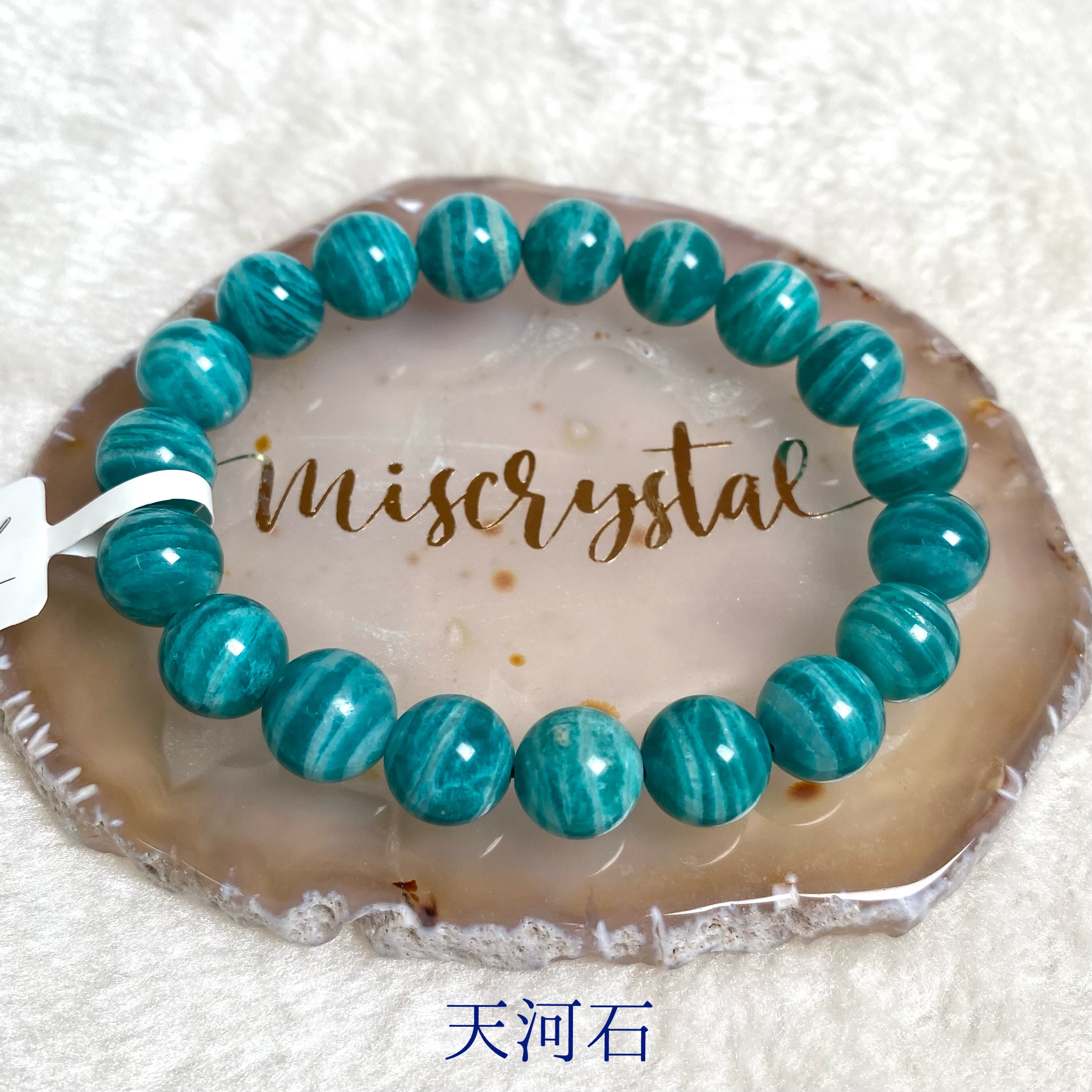 天河石 10mm #B323B