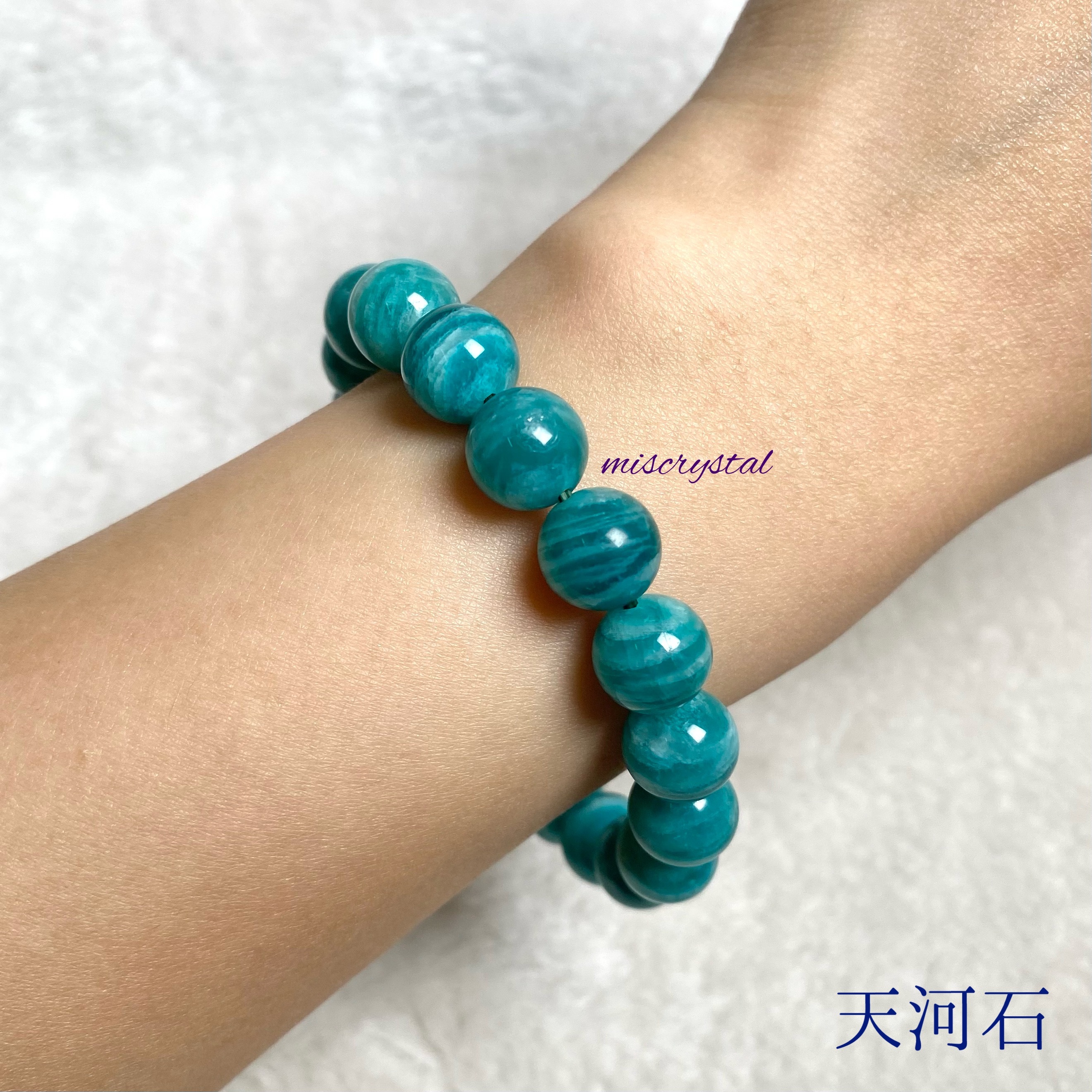 天河石 10mm #B323B