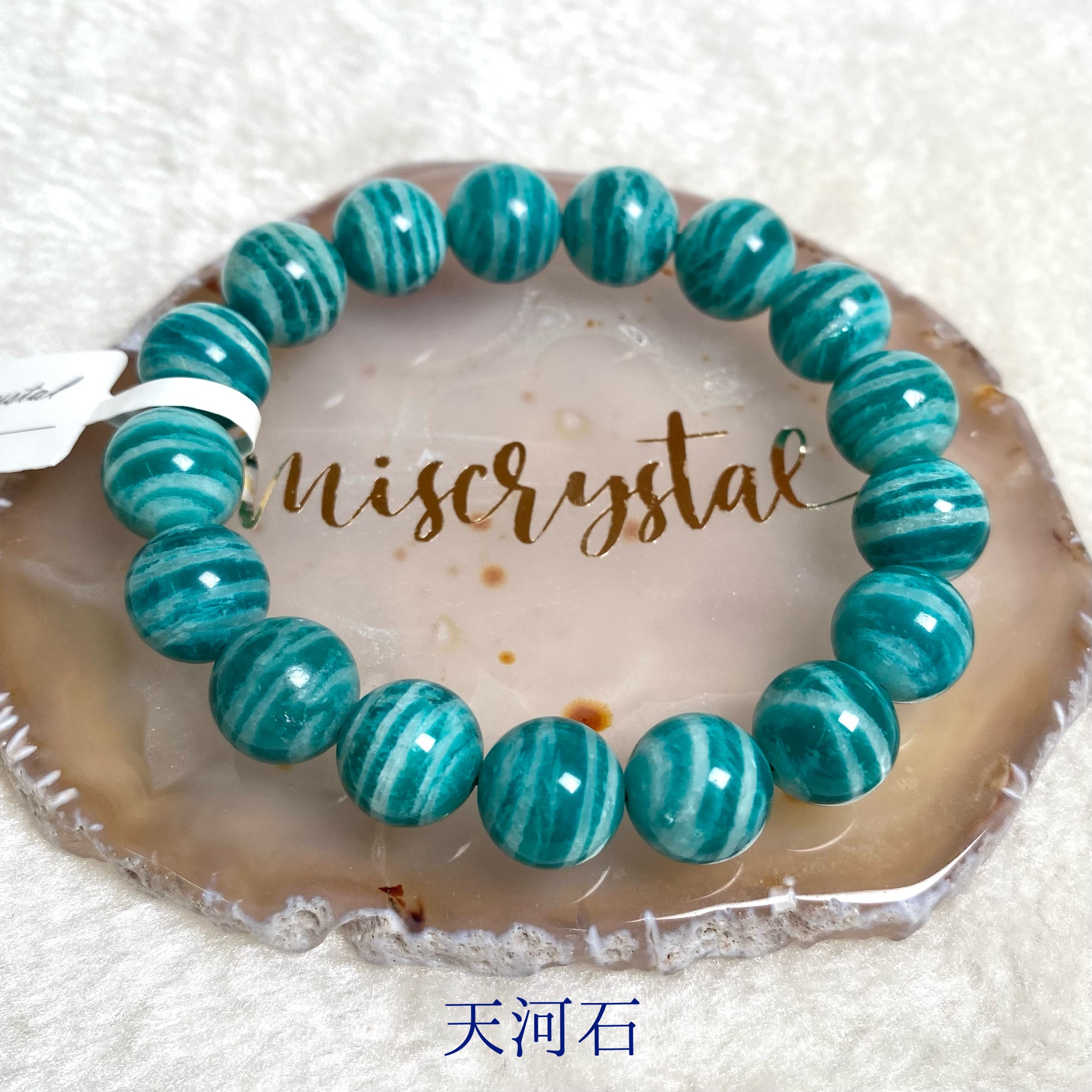 天河石 11mm #B323B