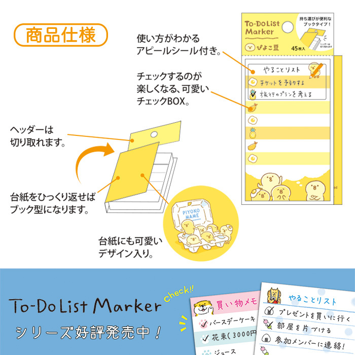 水獺 待辦清單便利貼 memo｜日本 Mind Wave