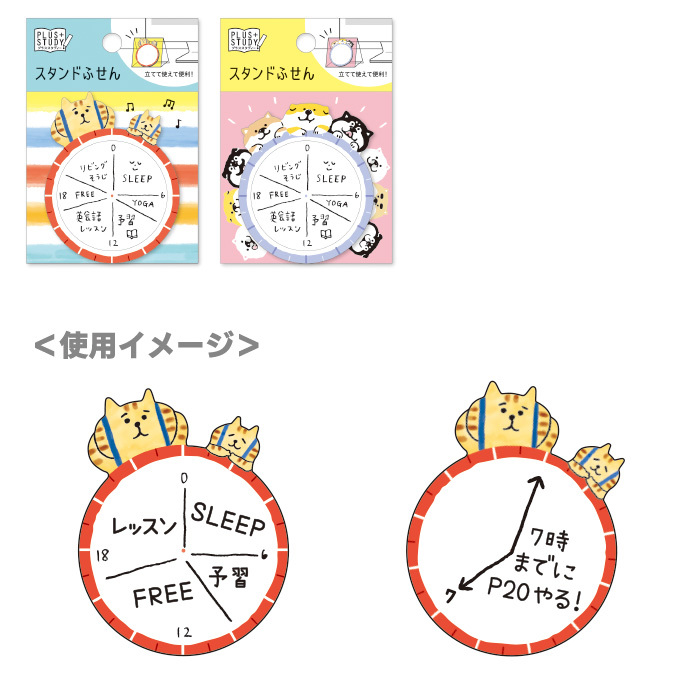 喵之助 時間規劃便利貼 memo｜日本 Mind Wave