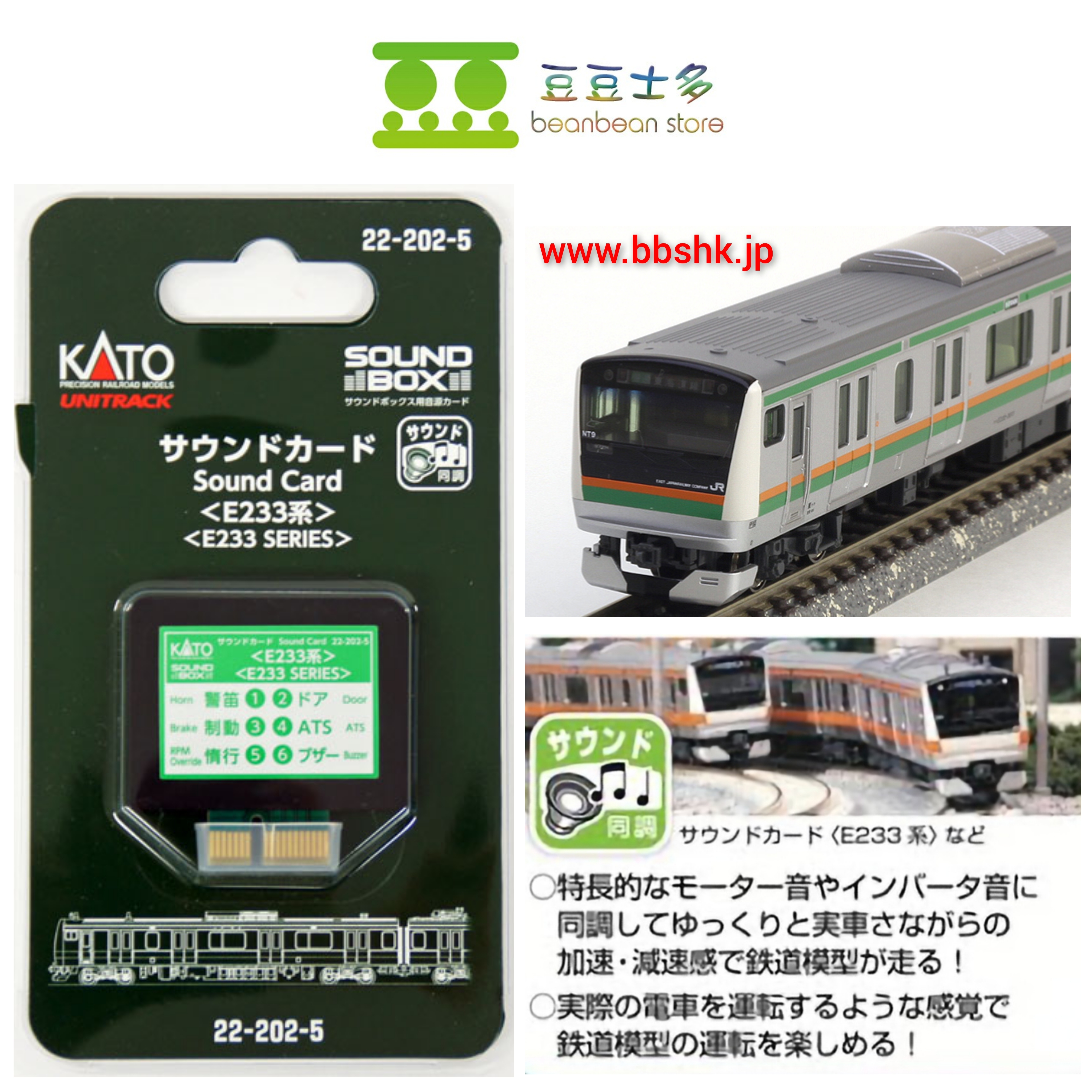 Kato 10-1884 JR E257 Series -5500 (Kusatsu・shima/Akagi 5 Cars Set - N Scale  | Kato Model Trains