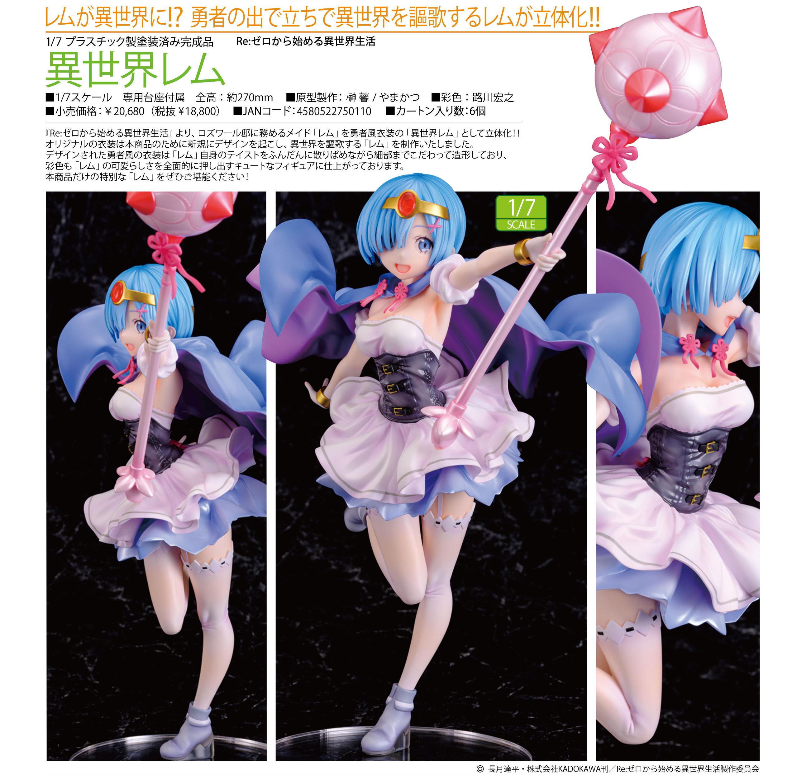 「ACG.GO」「預購」 日版 異世界 雷姆 Figure  從零開始的異世界生活