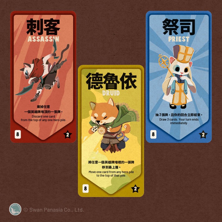 Top Hero 英雄總是最後一個到