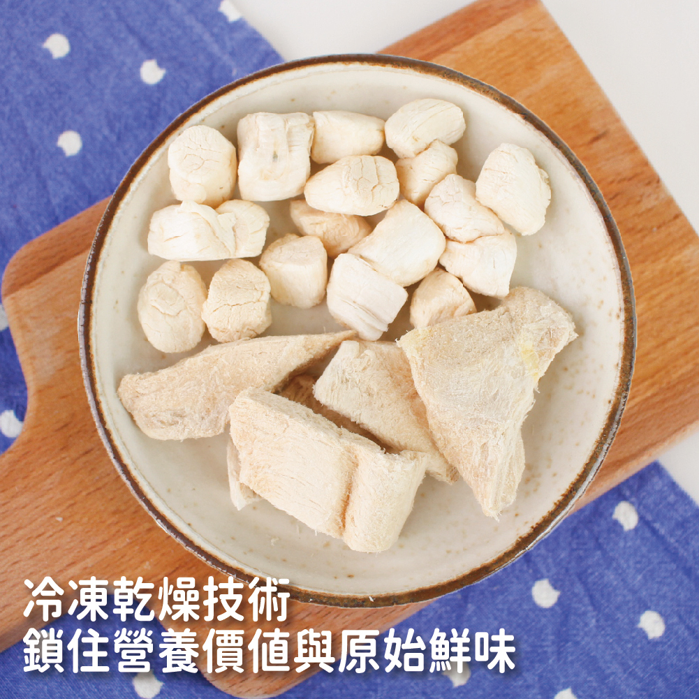 開凍! 100%原肉高蛋白凍乾｜營養x鮮味