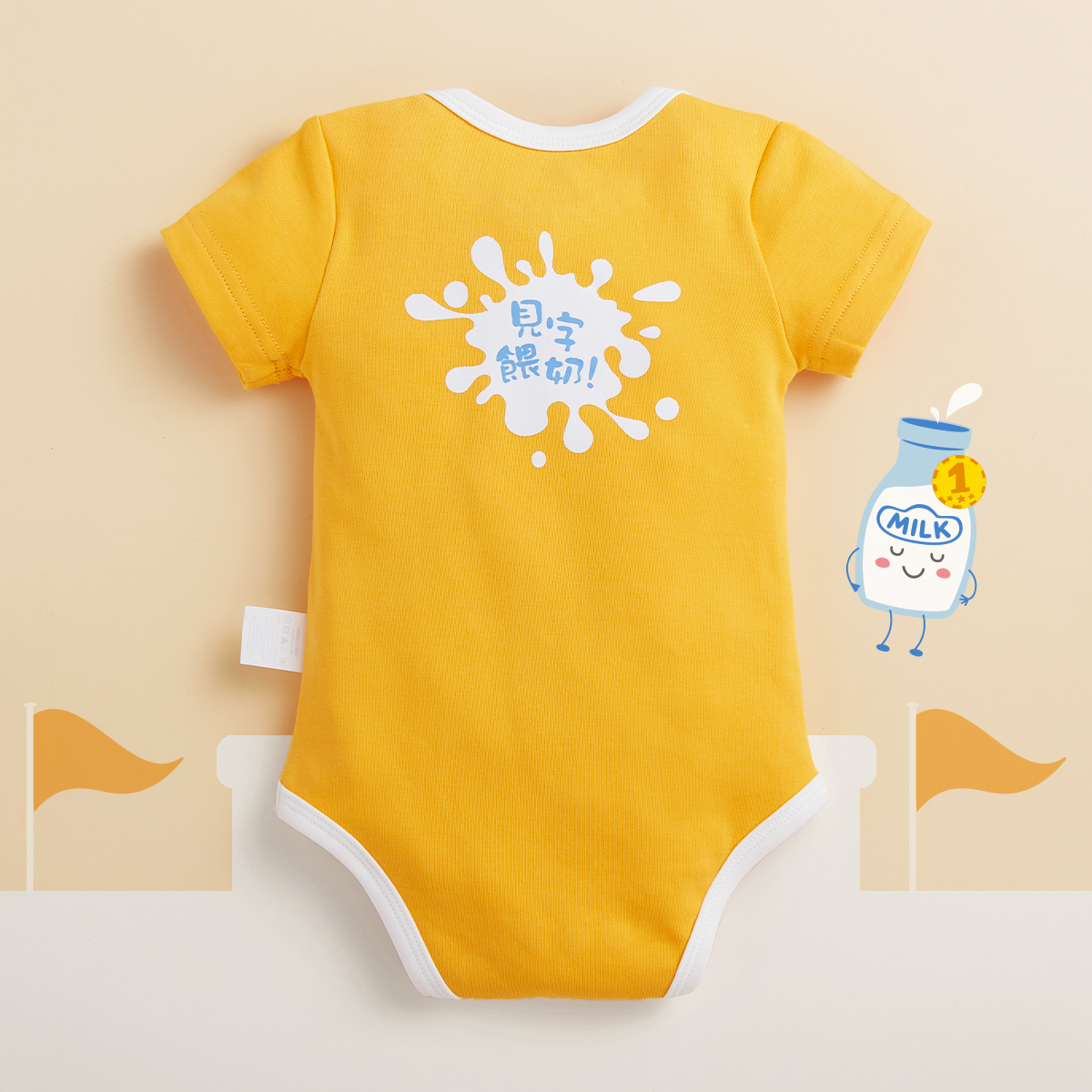 「飲奶多過你飲水」包屁衣