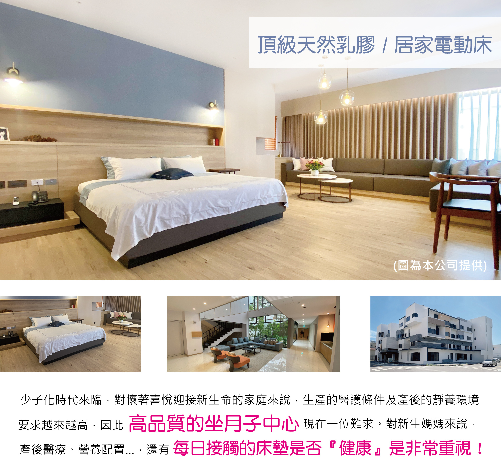 月子中心護理之家