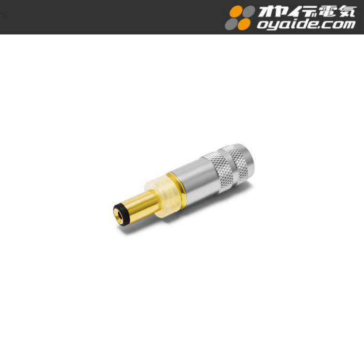 Oyaide DC-2.1G / DC-2.1GL 鍍金DC接頭