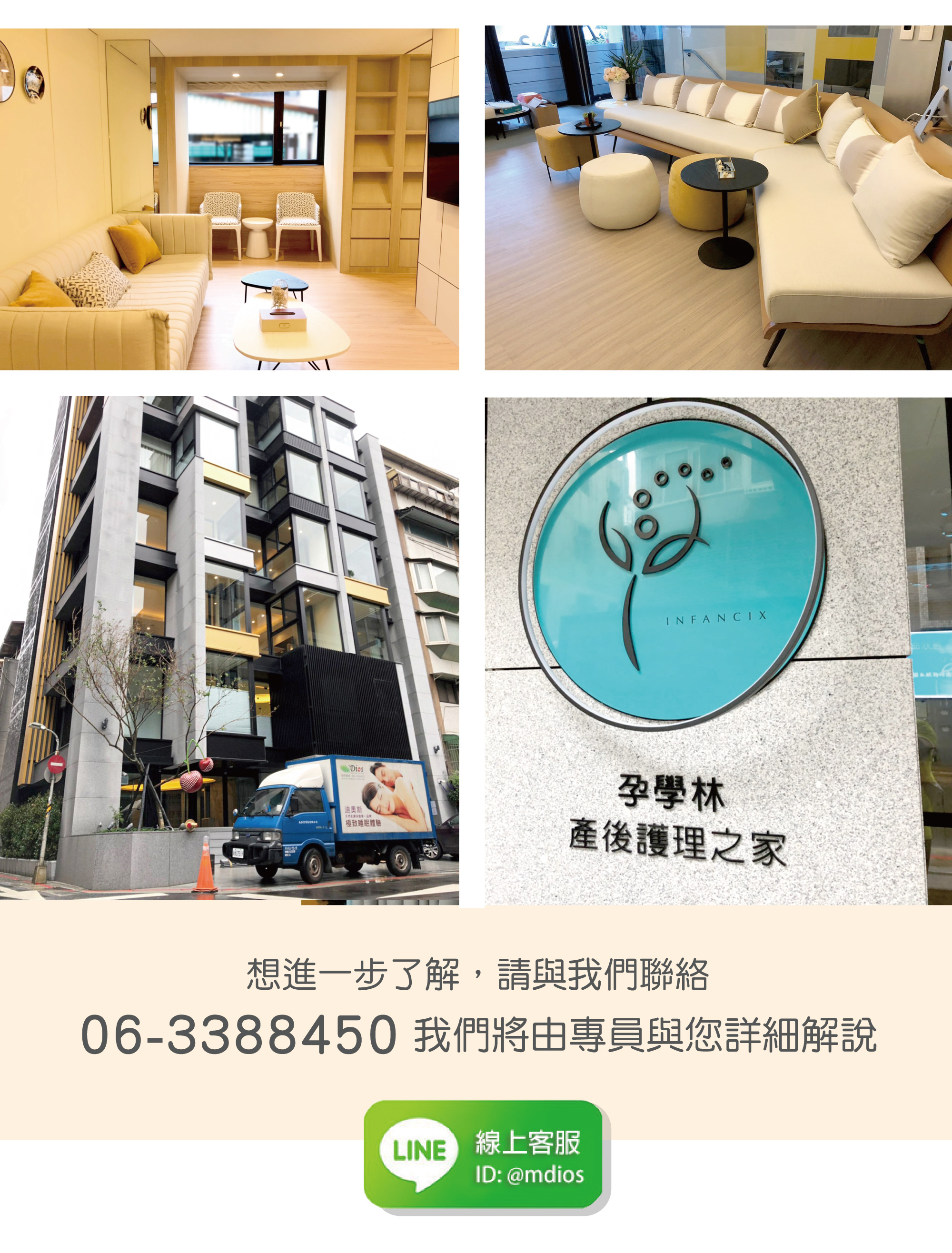 孕學林產後物理之家採購迪奧斯電動床