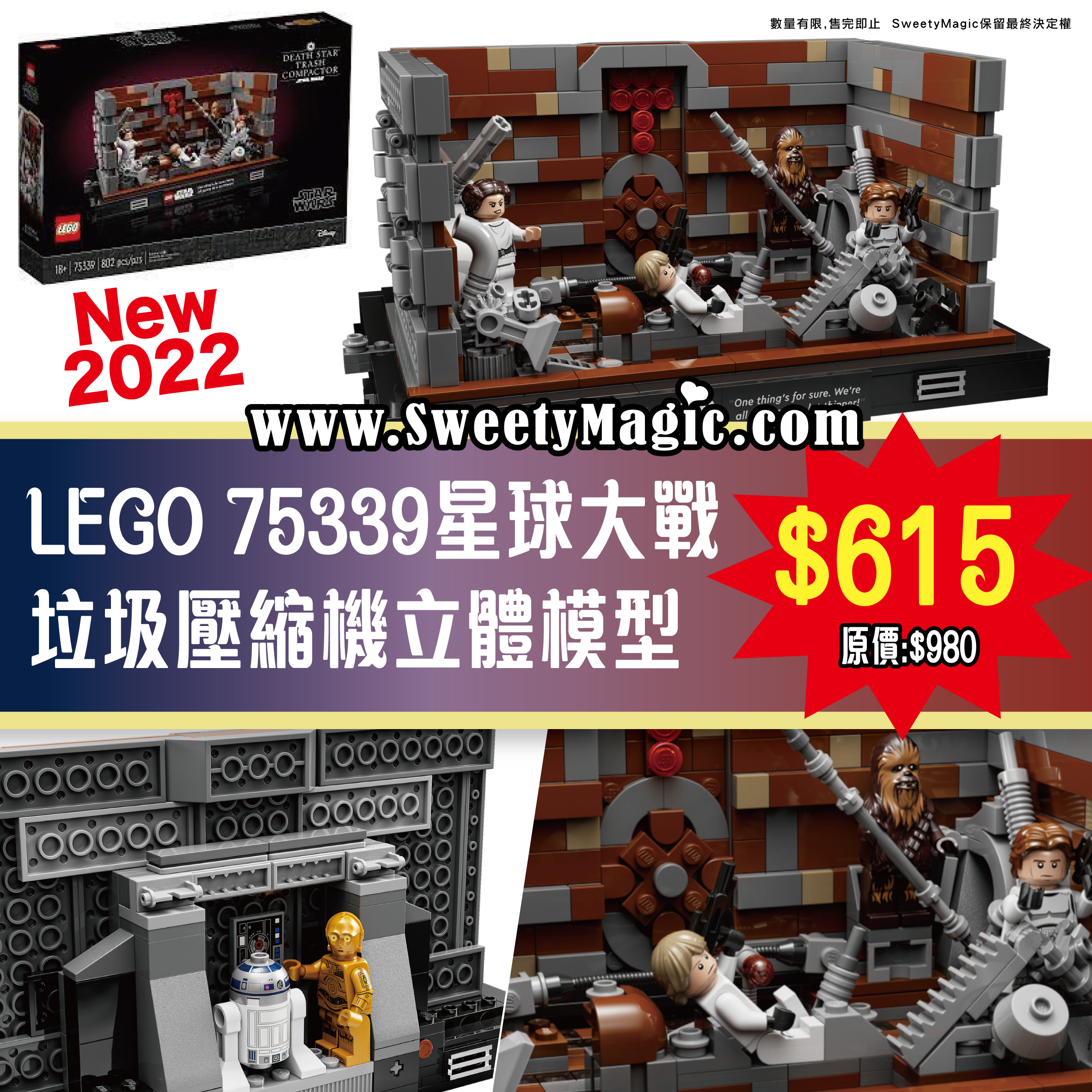 LEGO 75339 Death Star™ Trash Compactor Diorama 垃圾壓縮機立體模型 (Star Wars™ 星球大戰)