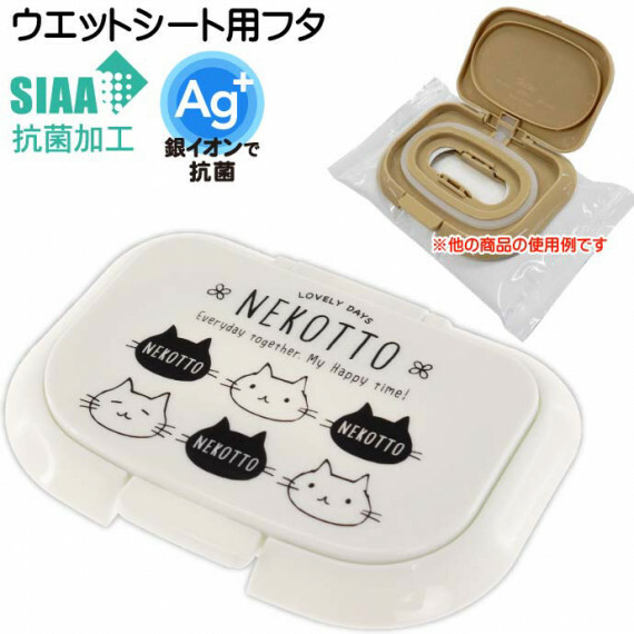 Skater 銀離子濕紙巾蓋(免黏貼)