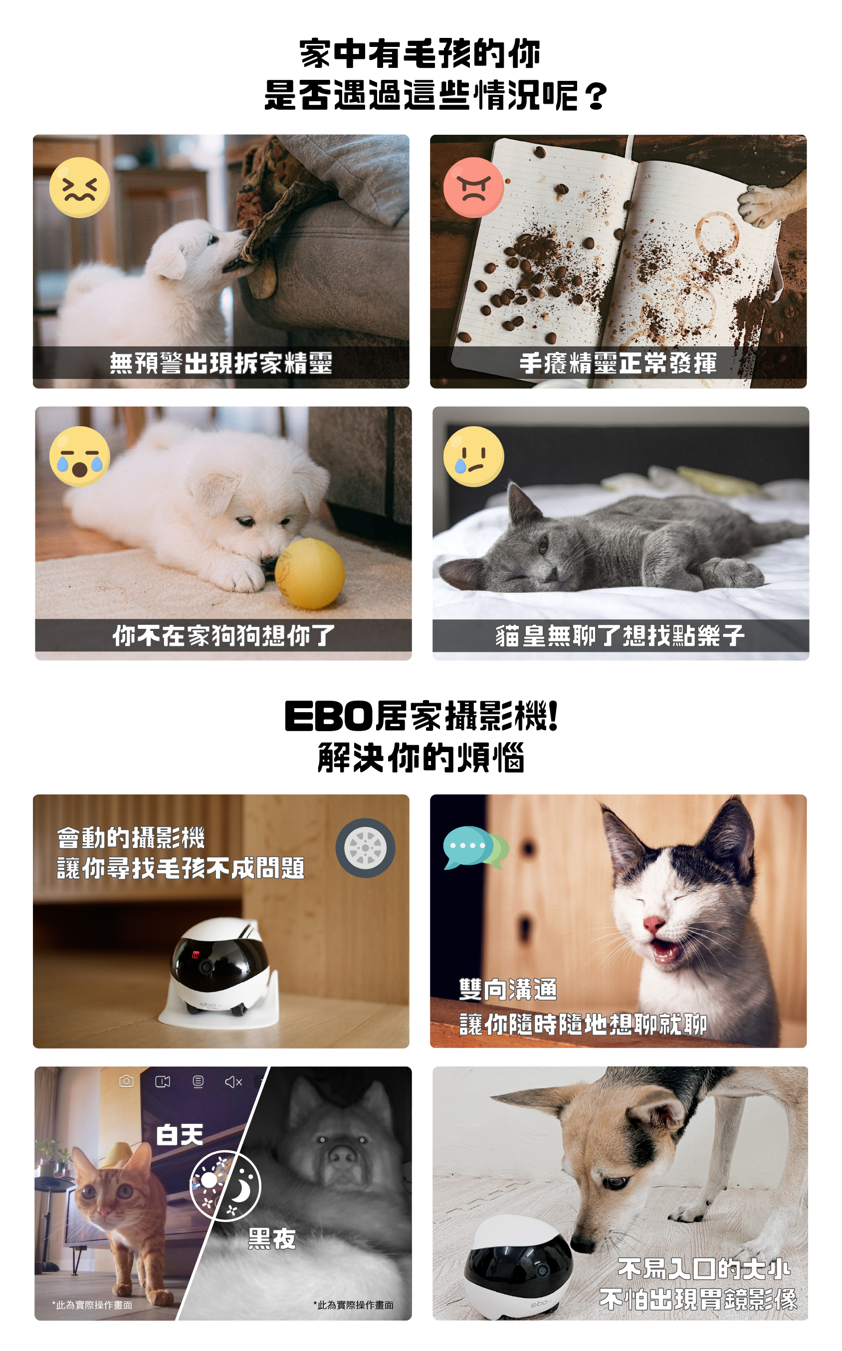 Ebo SE/Air 智慧居家攝影機
