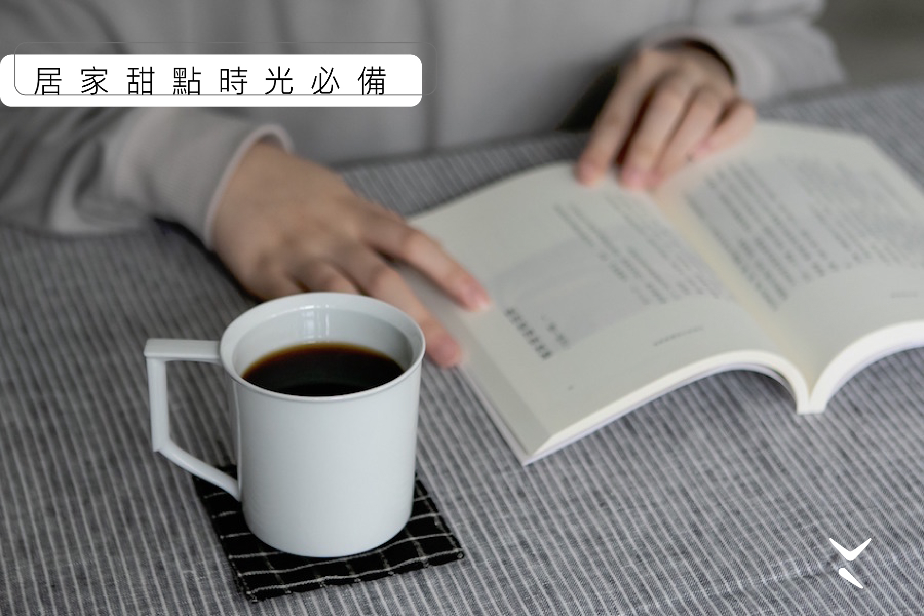 TIME & STYLE－白磁系列