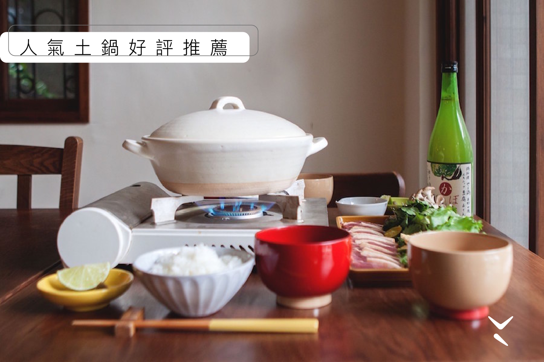 STUDIO M'－土鍋系列