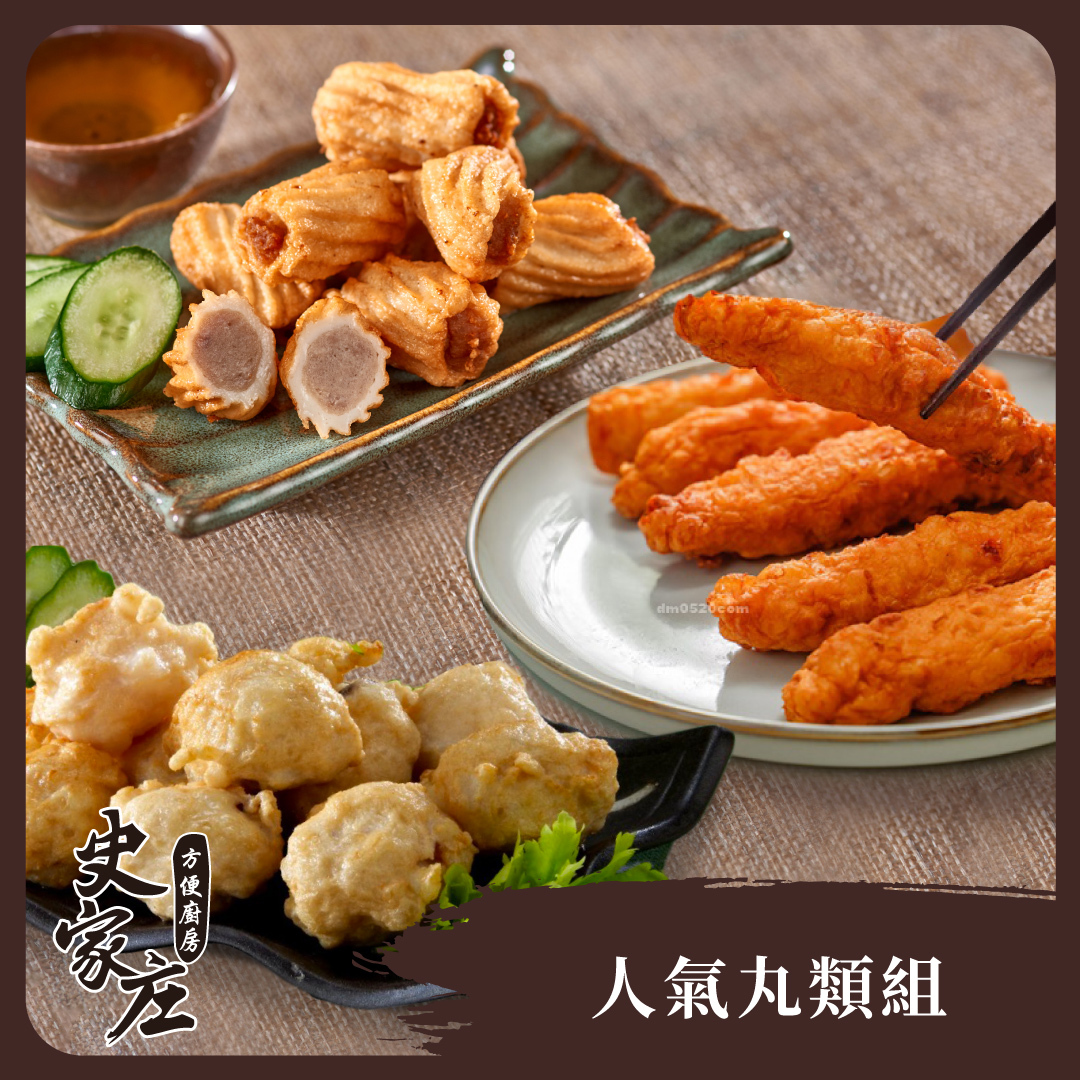 手打丸暢銷組｜特級花枝丸*1包+旗魚黑輪*1包+螺旋丸*1包