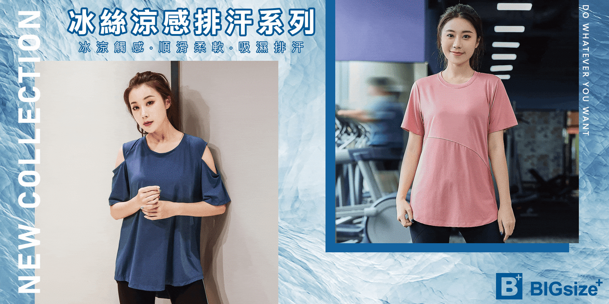冰絲系列-降溫抗夏專區