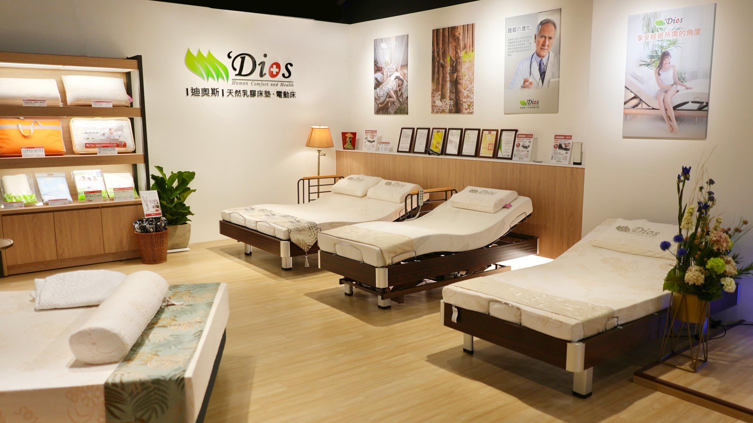 迪奧斯乳膠床墊電動床 - 台南臨安門市